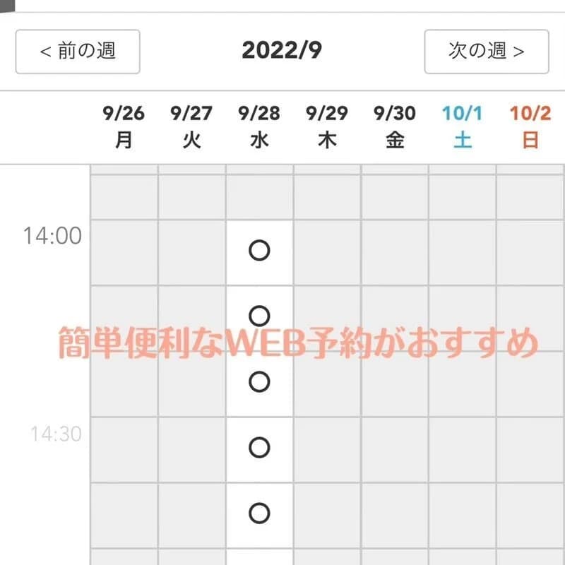 ホテルの予約方法について